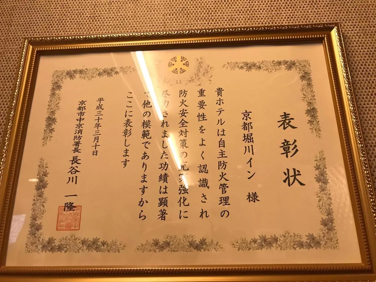 ** Hotel Kyoto Horikawa Inn Japonia